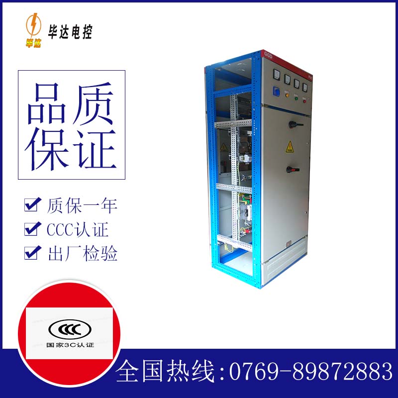 松阳GGD固定式开关柜