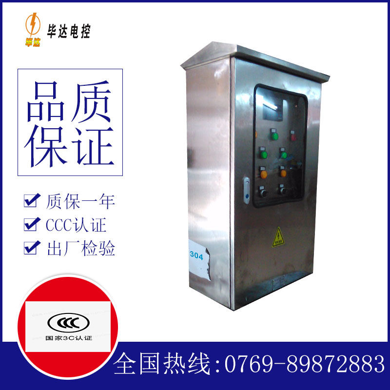 松阳不锈钢配电箱