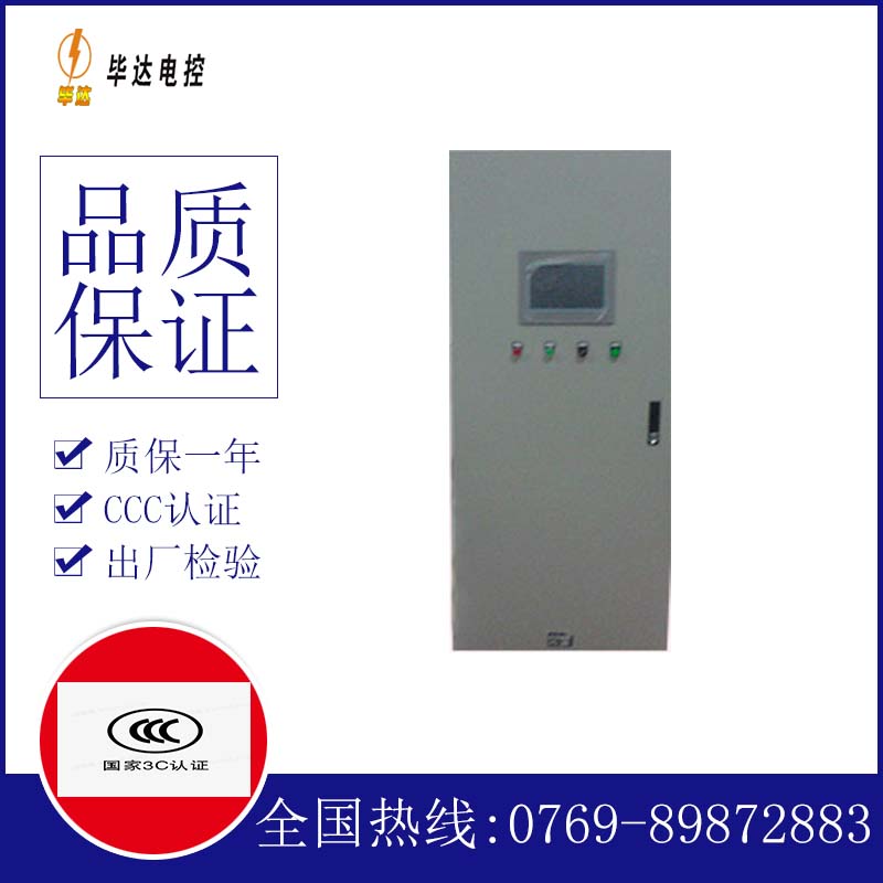 松阳变频控制箱