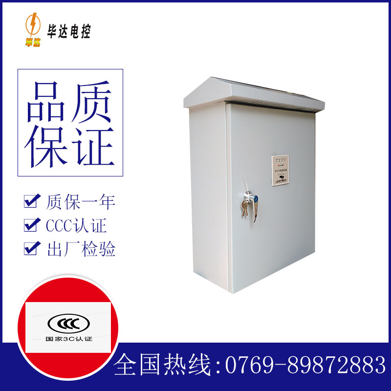 松阳排污泵控制箱