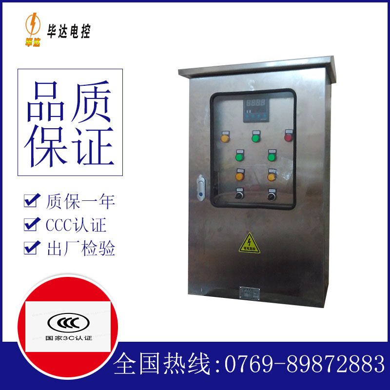 松阳路灯控制箱